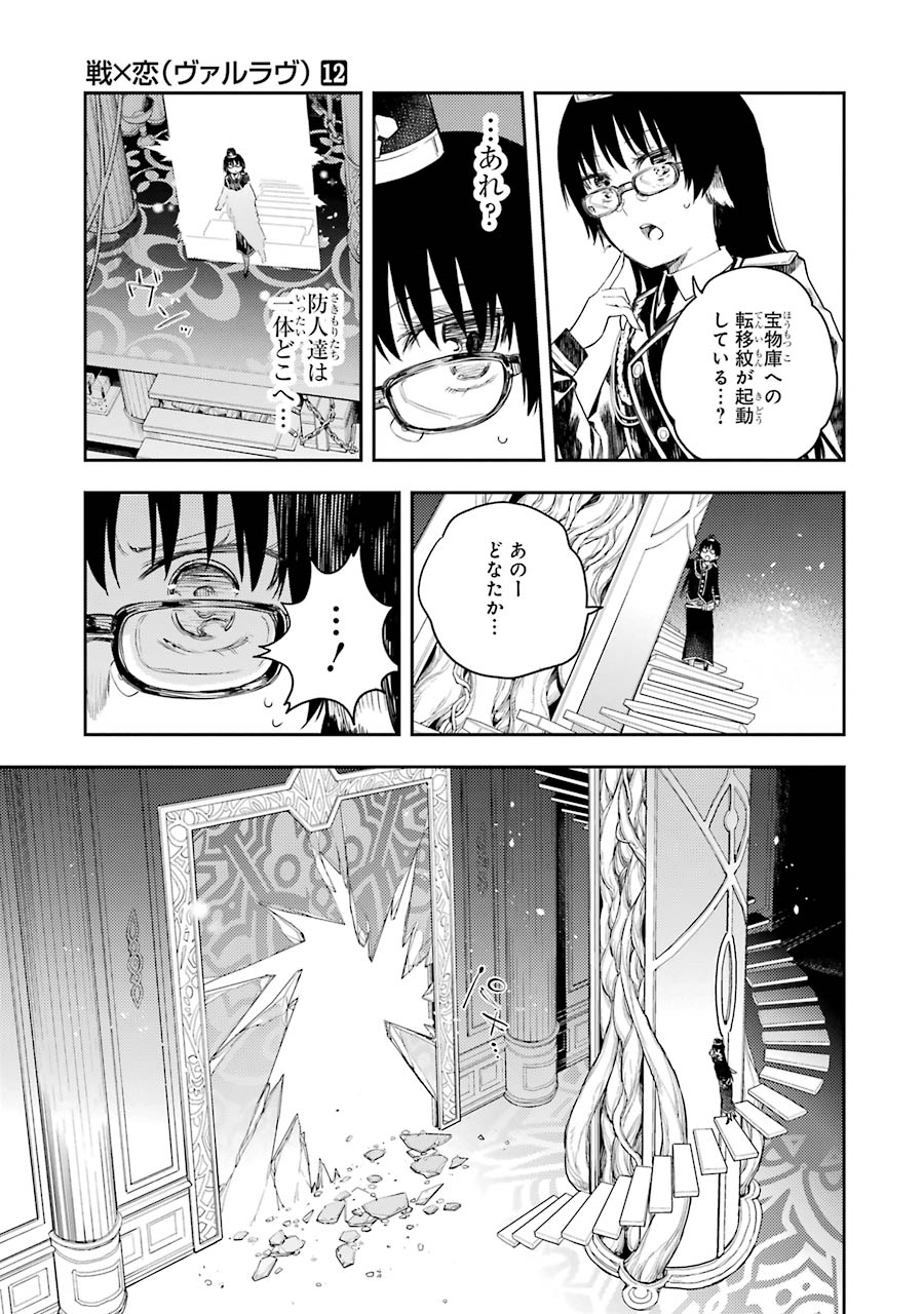 IKUSA X KOI - raw - Chapter 65 - https://jpdd.ccdd.to/JPDD/ikusaxkoi/161833/akc5g41gexg.jpg