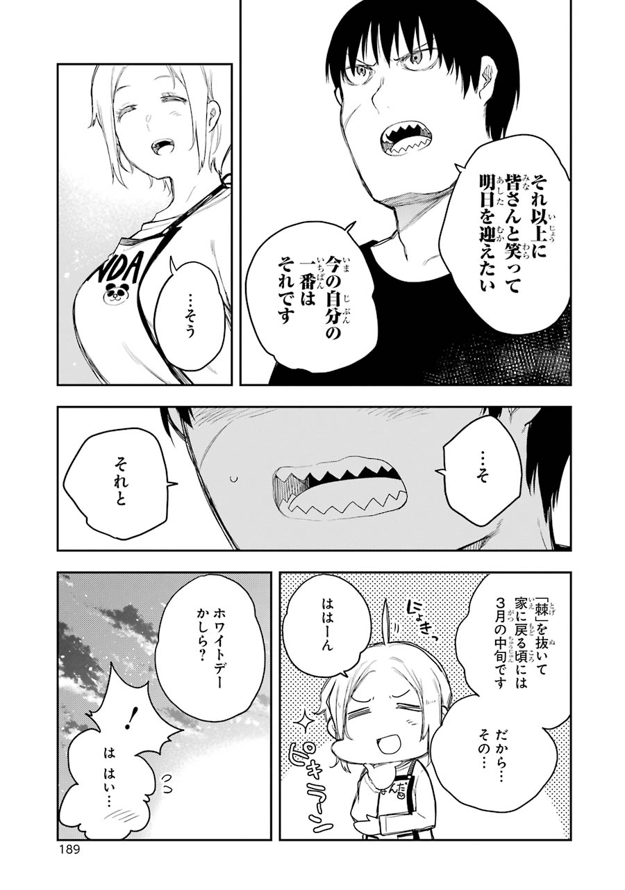 IKUSA X KOI - raw - Chapter 65 - https://jpdd.ccdd.to/JPDD/ikusaxkoi/161833/axajlzqpvnf.jpg