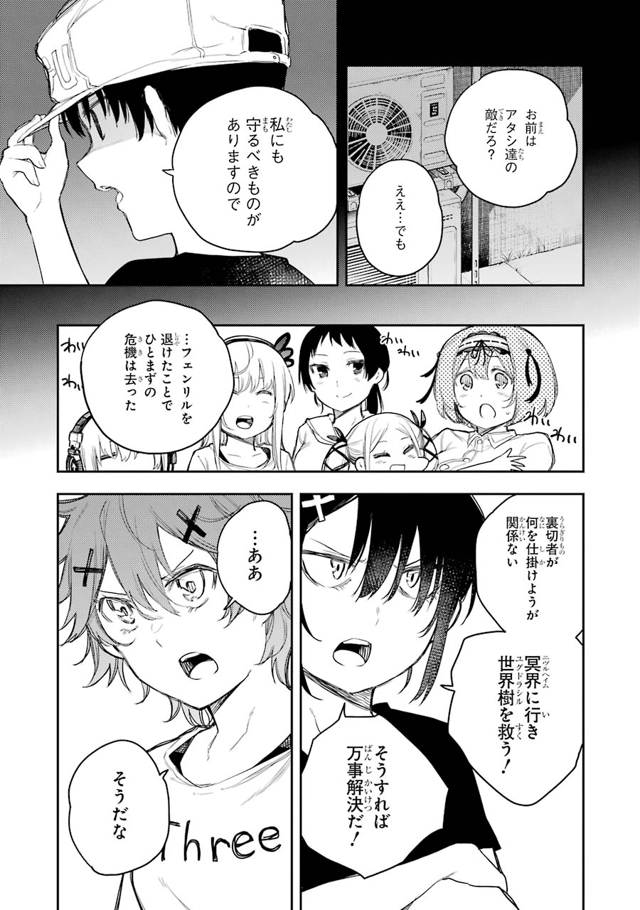 IKUSA X KOI - raw - Chapter 65 - https://jpdd.ccdd.to/JPDD/ikusaxkoi/161833/ctzaoqbayji.jpg