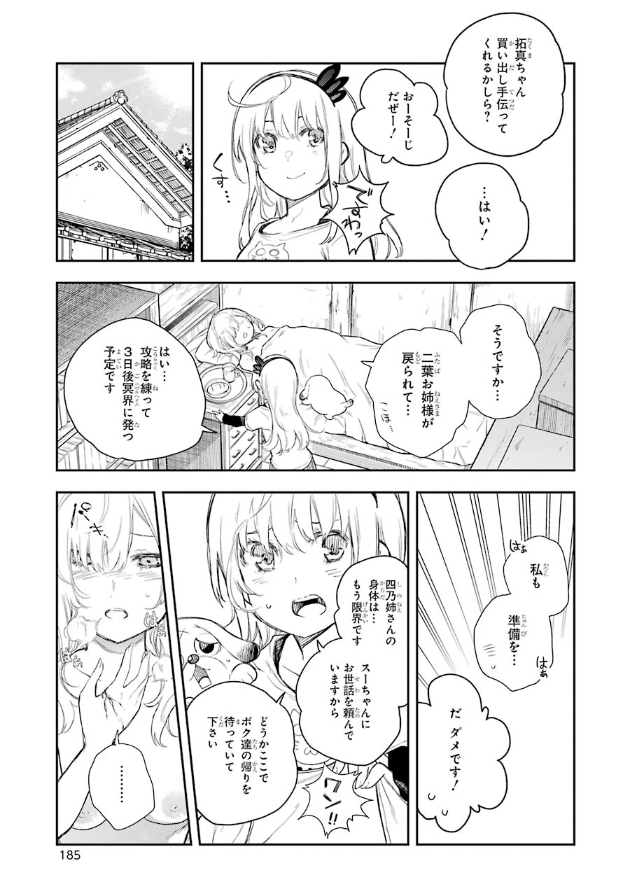 IKUSA X KOI - raw - Chapter 65 - https://jpdd.ccdd.to/JPDD/ikusaxkoi/161833/cvfomqeqjjm.jpg