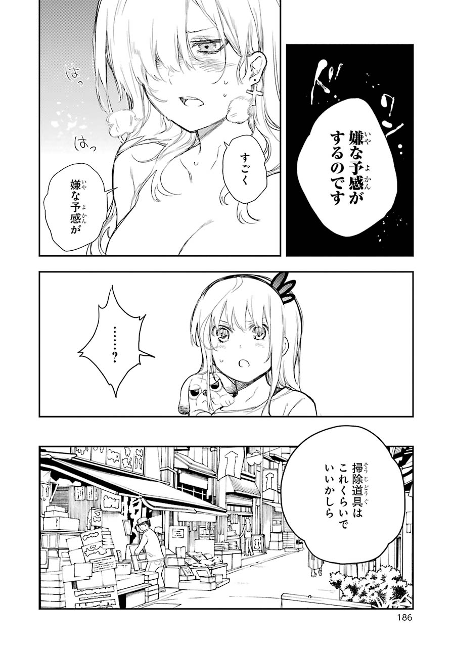 IKUSA X KOI - raw - Chapter 65 - https://jpdd.ccdd.to/JPDD/ikusaxkoi/161833/dkz1t0xwgas.jpg