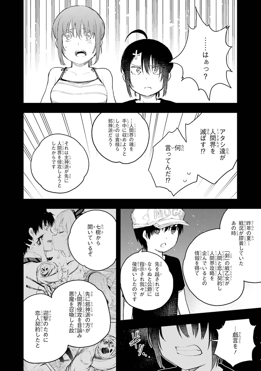 IKUSA X KOI - raw - Chapter 65 - https://jpdd.ccdd.to/JPDD/ikusaxkoi/161833/dtpupnxu4cw.jpg