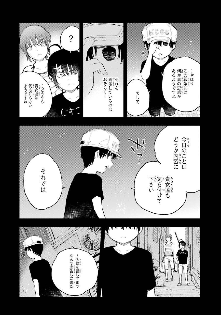 IKUSA X KOI - raw - Chapter 65 - https://jpdd.ccdd.to/JPDD/ikusaxkoi/161833/enkyp0q42zl.jpg
