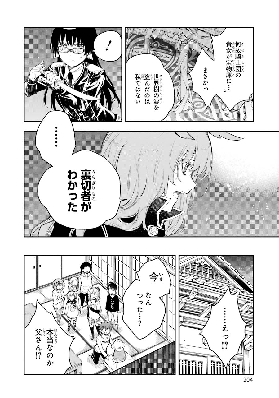 IKUSA X KOI - raw - Chapter 65 - https://jpdd.ccdd.to/JPDD/ikusaxkoi/161833/ku5srrmsznt.jpg