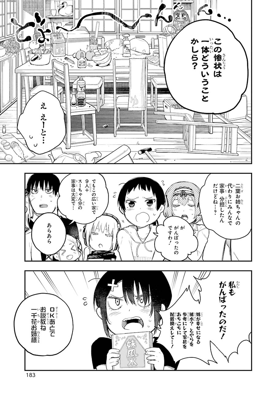 IKUSA X KOI - raw - Chapter 65 - https://jpdd.ccdd.to/JPDD/ikusaxkoi/161833/m1zlatolgap.jpg