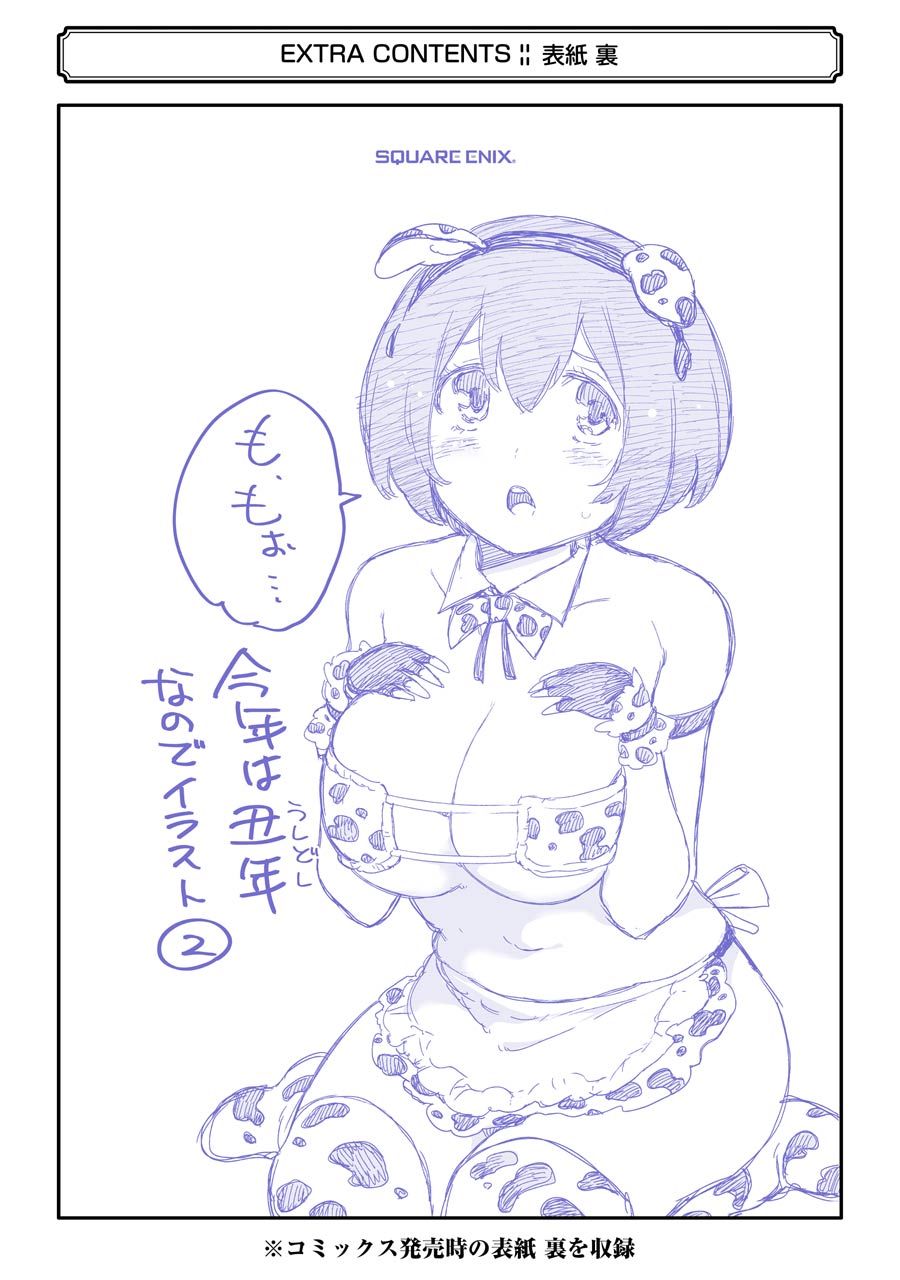 IKUSA X KOI - raw - Chapter 65 - https://jpdd.ccdd.to/JPDD/ikusaxkoi/161833/masnwktkmy3.jpg