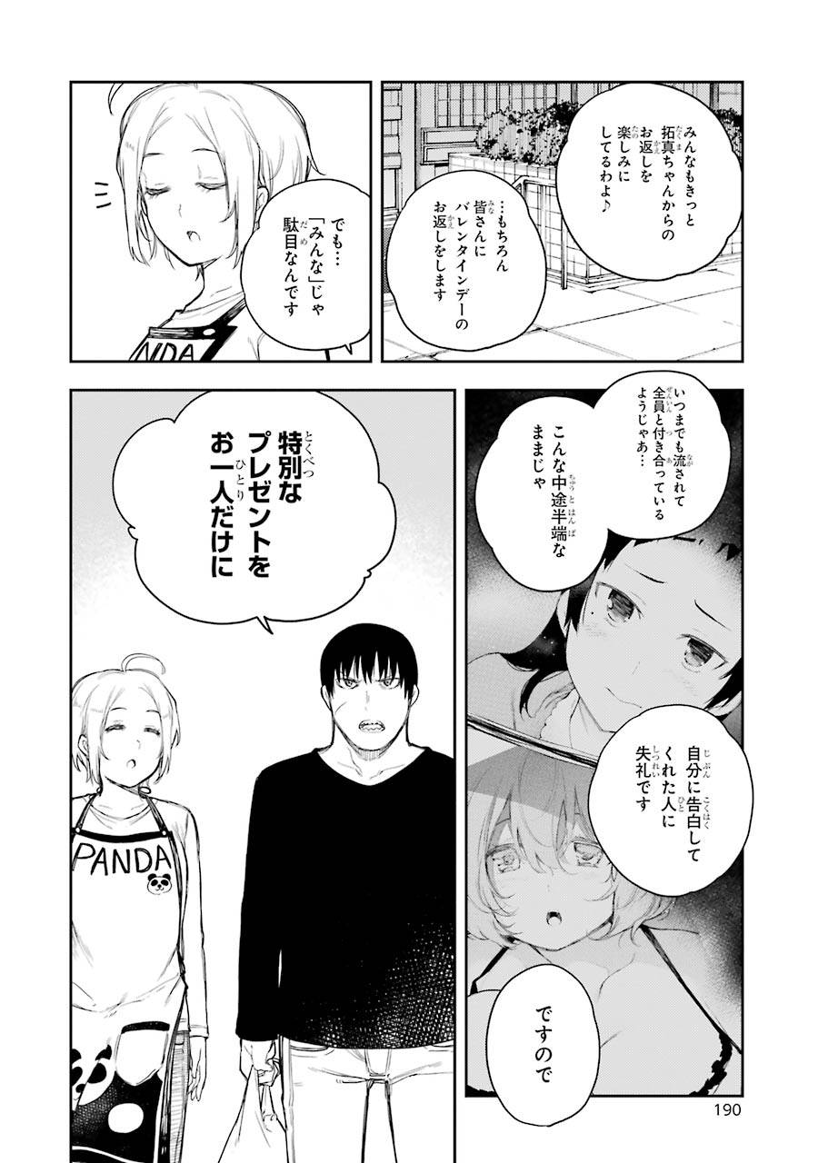 IKUSA X KOI - raw - Chapter 65 - https://jpdd.ccdd.to/JPDD/ikusaxkoi/161833/mrdyqhkktef.jpg