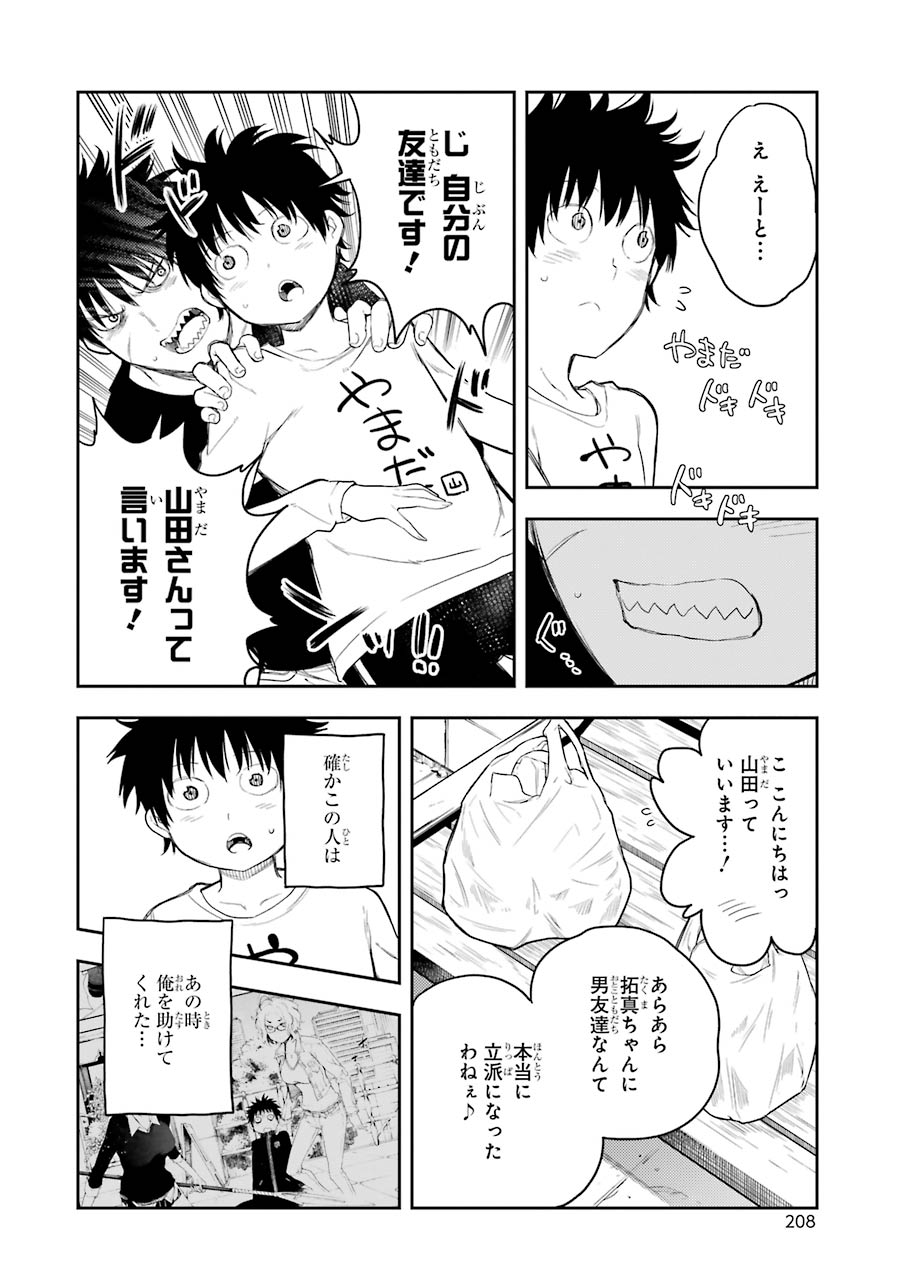IKUSA X KOI - raw - Chapter 65 - https://jpdd.ccdd.to/JPDD/ikusaxkoi/161833/noth3tw3rfn.jpg
