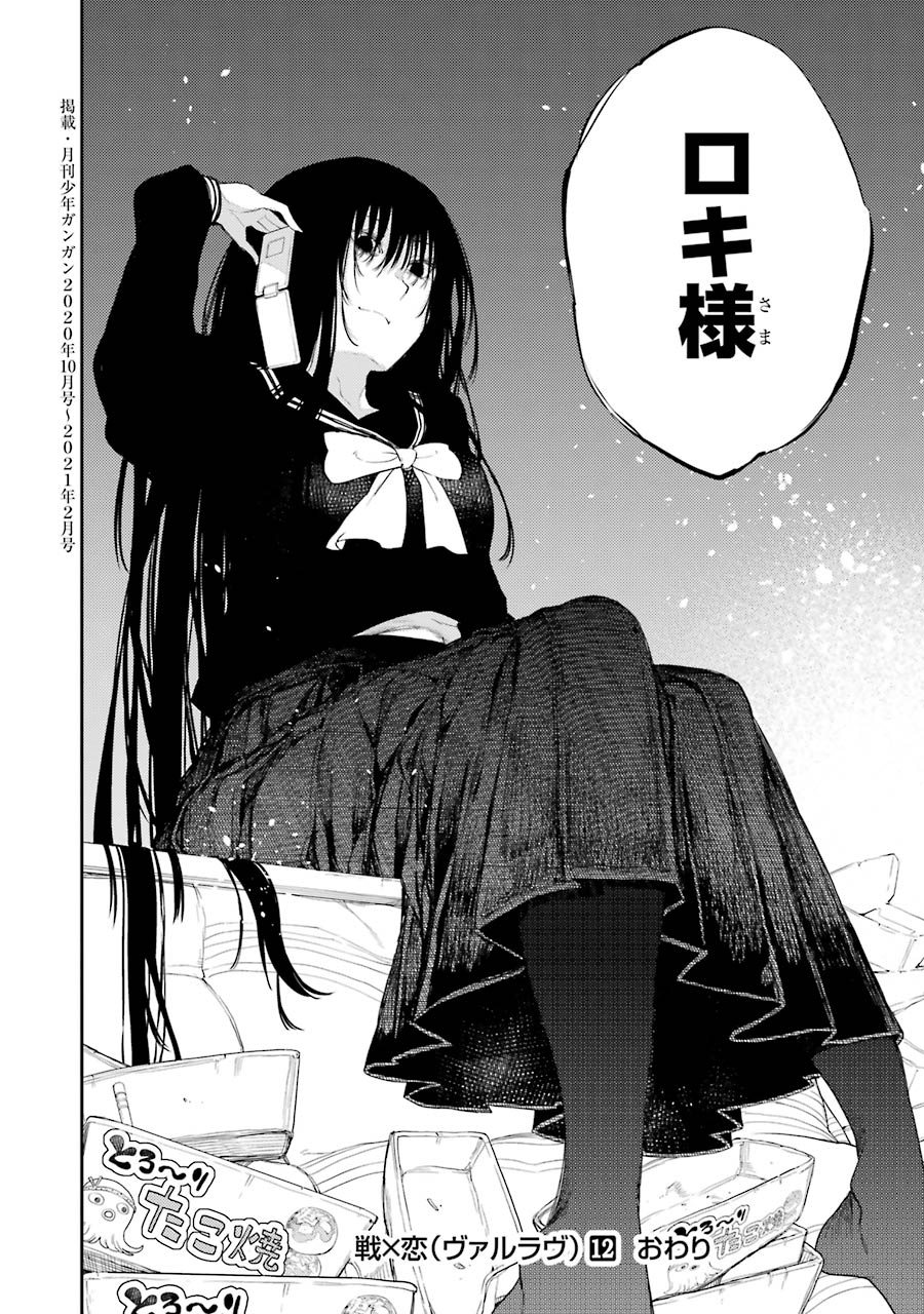 IKUSA X KOI - raw - Chapter 65 - https://jpdd.ccdd.to/JPDD/ikusaxkoi/161833/pxwe1a0k2uf.jpg