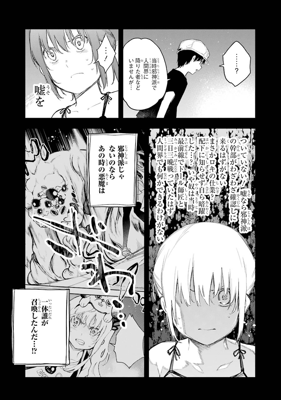 IKUSA X KOI - raw - Chapter 65 - https://jpdd.ccdd.to/JPDD/ikusaxkoi/161833/pzlor1afqo3.jpg