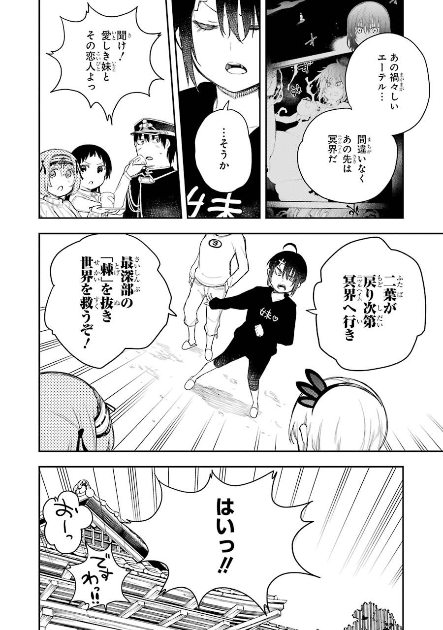 IKUSA X KOI - raw - Chapter 65 - https://jpdd.ccdd.to/JPDD/ikusaxkoi/161833/r1g4cixjd3i.jpg