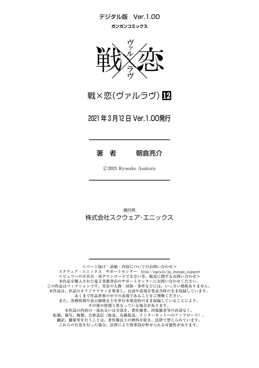 IKUSA X KOI - raw - Chapter 65 - https://jpdd.ccdd.to/JPDD/ikusaxkoi/161833/tfyz3zacsf2.jpg