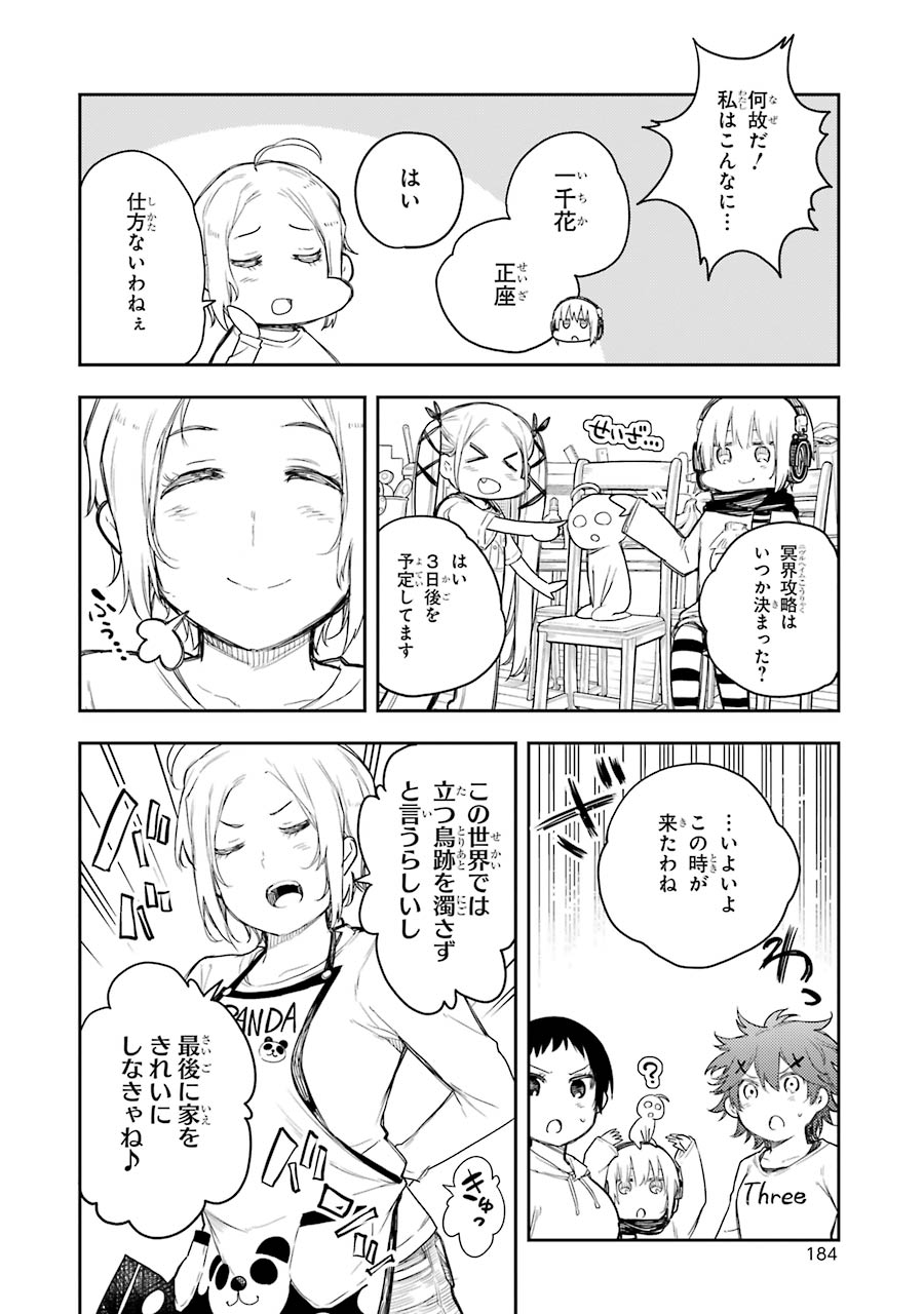 IKUSA X KOI - raw - Chapter 65 - https://jpdd.ccdd.to/JPDD/ikusaxkoi/161833/uwkm5wfoexx.jpg