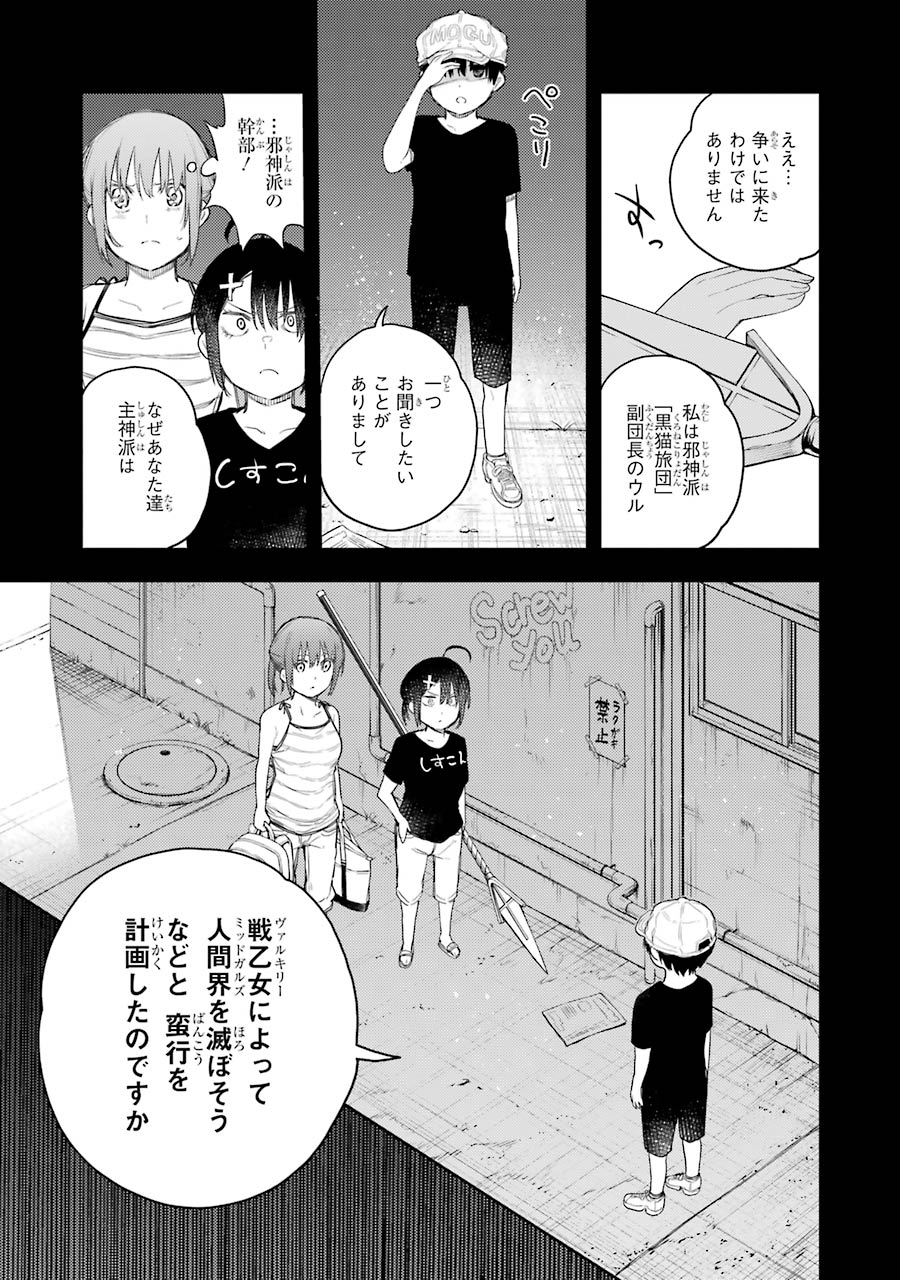 IKUSA X KOI - raw - Chapter 65 - https://jpdd.ccdd.to/JPDD/ikusaxkoi/161833/vemrltyewbo.jpg