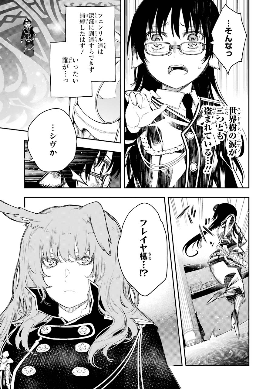 IKUSA X KOI - raw - Chapter 65 - https://jpdd.ccdd.to/JPDD/ikusaxkoi/161833/vlmhplbz4yg.jpg