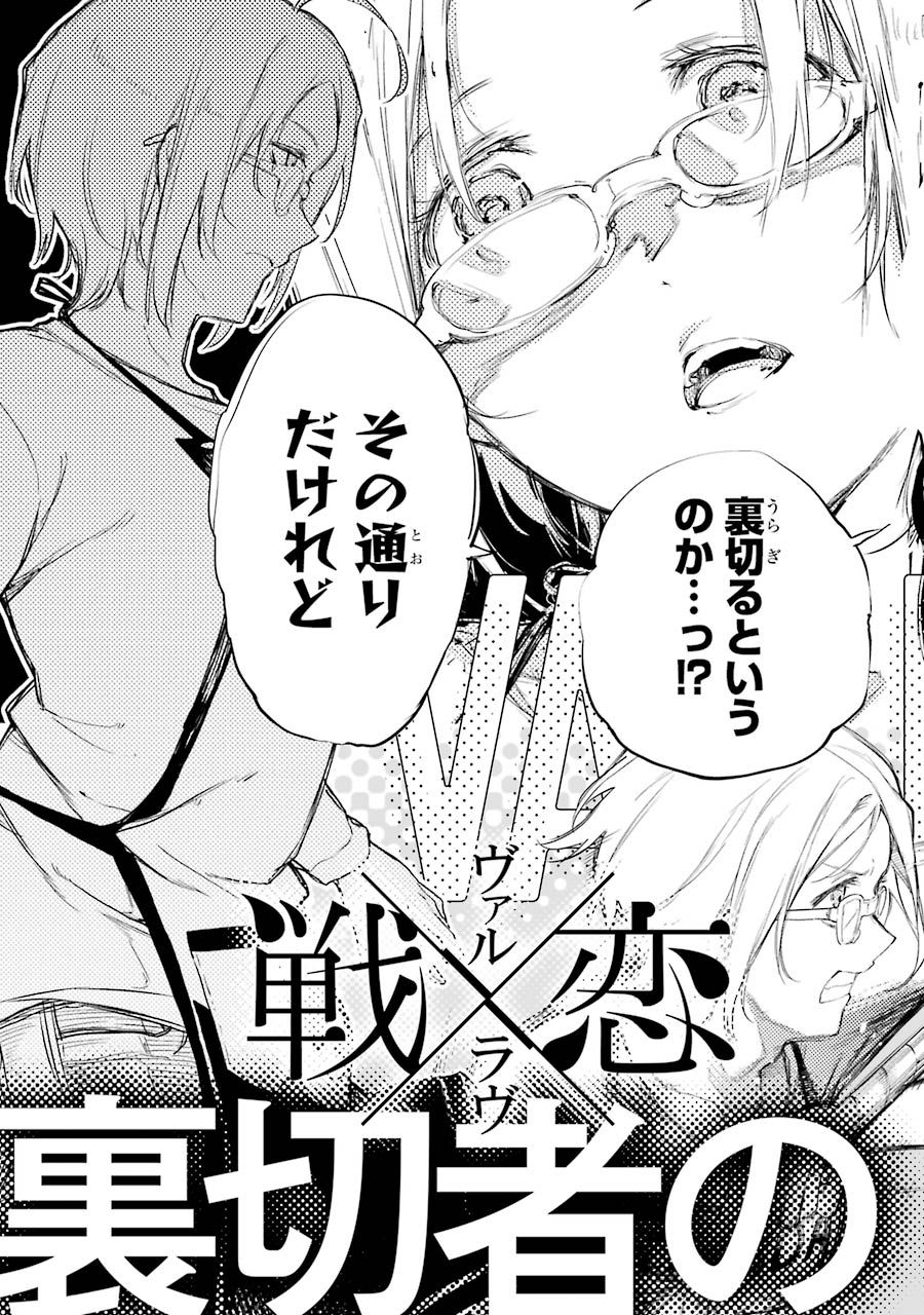 IKUSA X KOI - raw - Chapter 65 - https://jpdd.ccdd.to/JPDD/ikusaxkoi/161833/x23qmdrg0hp.jpg