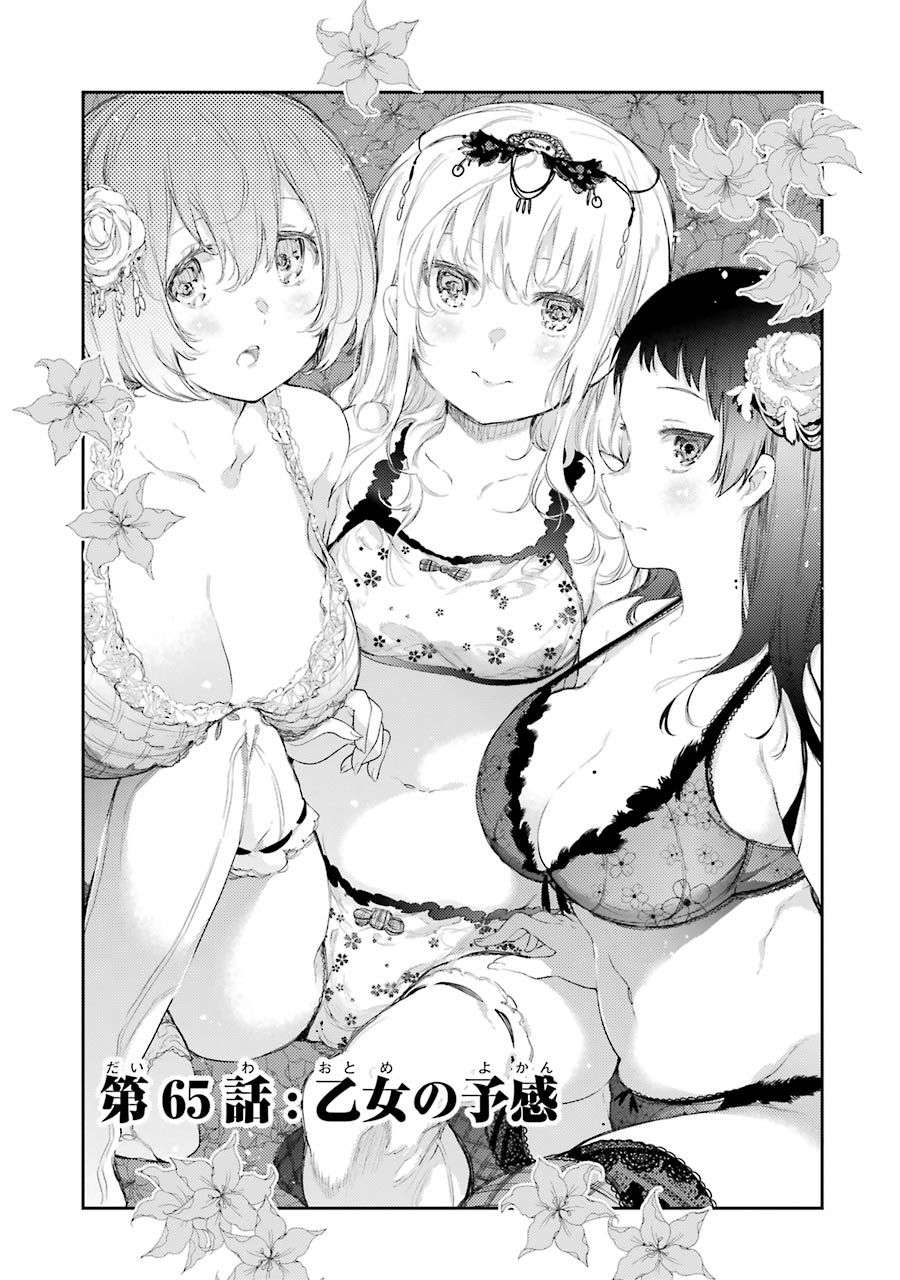IKUSA X KOI - raw - Chapter 65 - https://jpdd.ccdd.to/JPDD/ikusaxkoi/161833/xy0lxp3hcyo.jpg