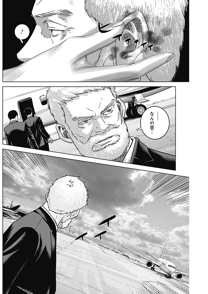ILLIOS - raw - Chapter 101 - https://jpdd.ccdd.to/JPDD/illios/1010000/35qnekayew5.jpg