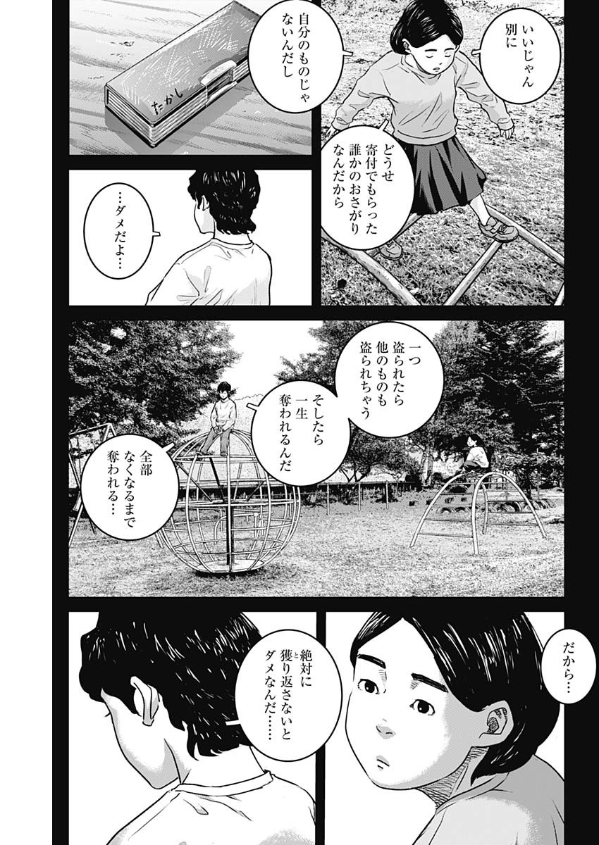 ILLIOS - raw - Chapter 101 - https://jpdd.ccdd.to/JPDD/illios/1010000/4ktmflhflt3.jpg