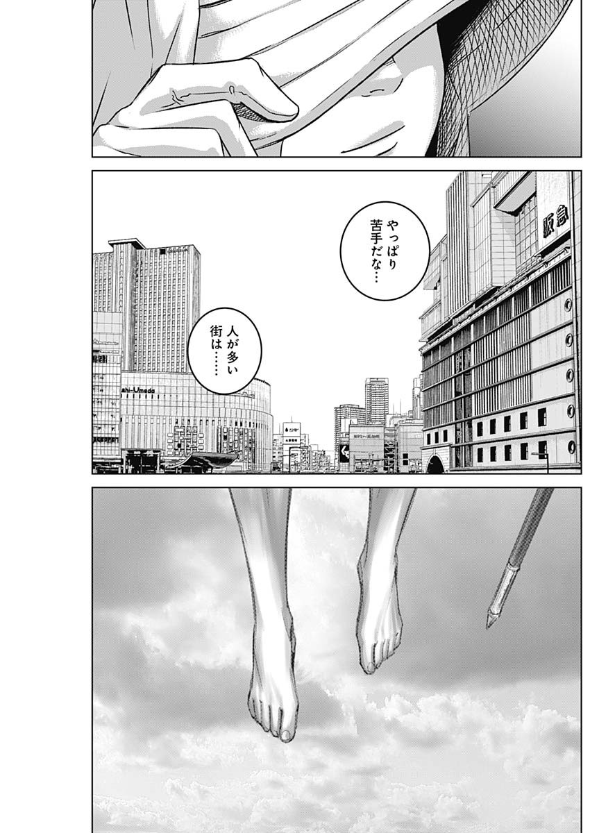 ILLIOS - raw - Chapter 101 - https://jpdd.ccdd.to/JPDD/illios/1010000/eq0ypywn0n1.jpg