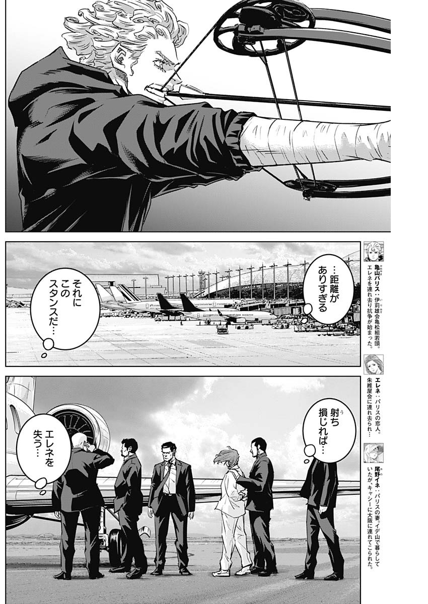 ILLIOS - raw - Chapter 101 - https://jpdd.ccdd.to/JPDD/illios/1010000/ersukcwk1v5.jpg