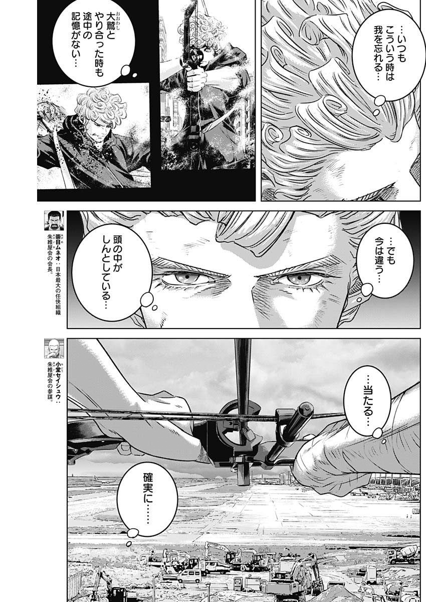 ILLIOS - raw - Chapter 101 - https://jpdd.ccdd.to/JPDD/illios/1010000/gdpkdpcj5qk.jpg