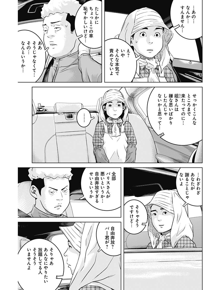 ILLIOS - raw - Chapter 101 - https://jpdd.ccdd.to/JPDD/illios/1010000/hgiizgdavjf.jpg