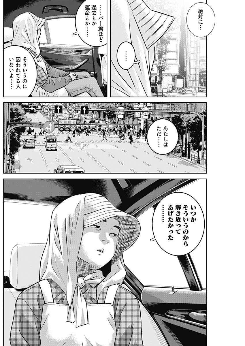 ILLIOS - raw - Chapter 101 - https://jpdd.ccdd.to/JPDD/illios/1010000/ku4hdwu35io.jpg