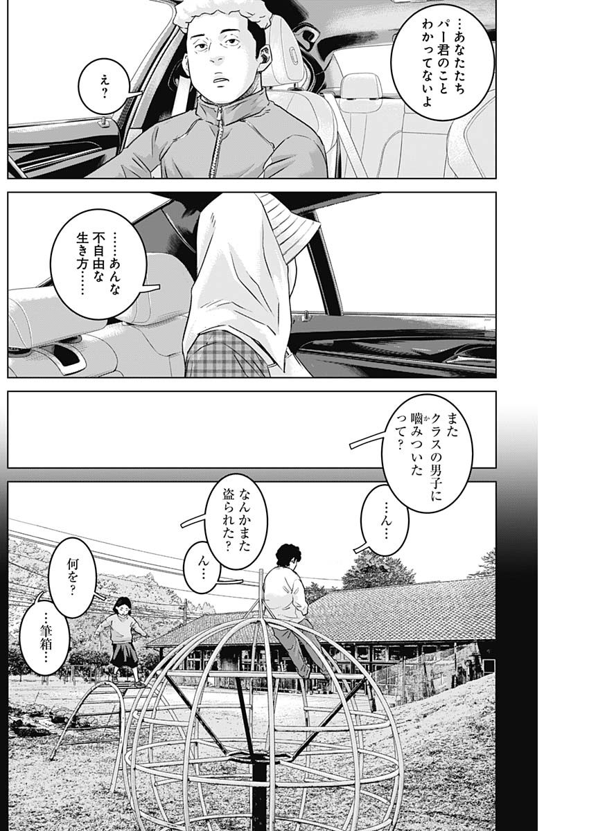 ILLIOS - raw - Chapter 101 - https://jpdd.ccdd.to/JPDD/illios/1010000/sef5no025j3.jpg