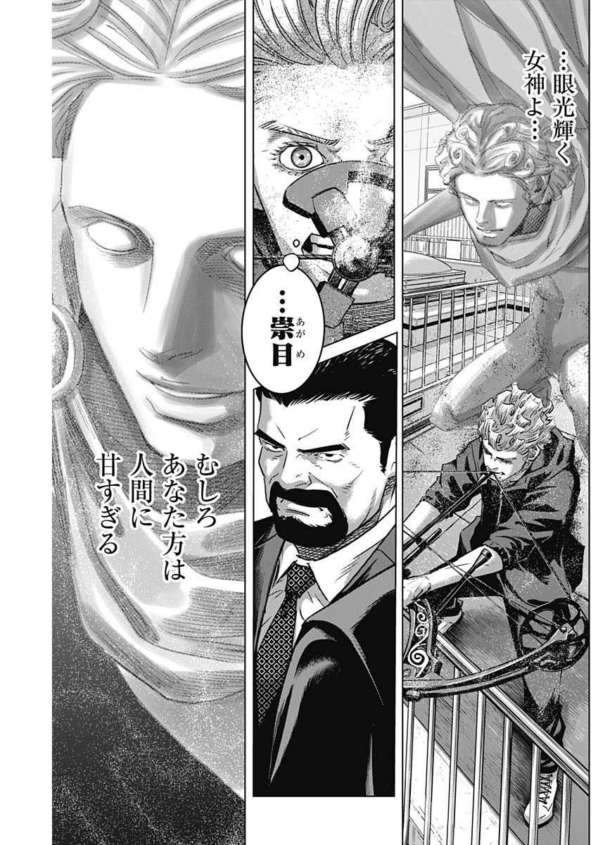 ILLIOS - raw - Chapter 101 - https://jpdd.ccdd.to/JPDD/illios/1010000/sup2vqn1qdc.jpg