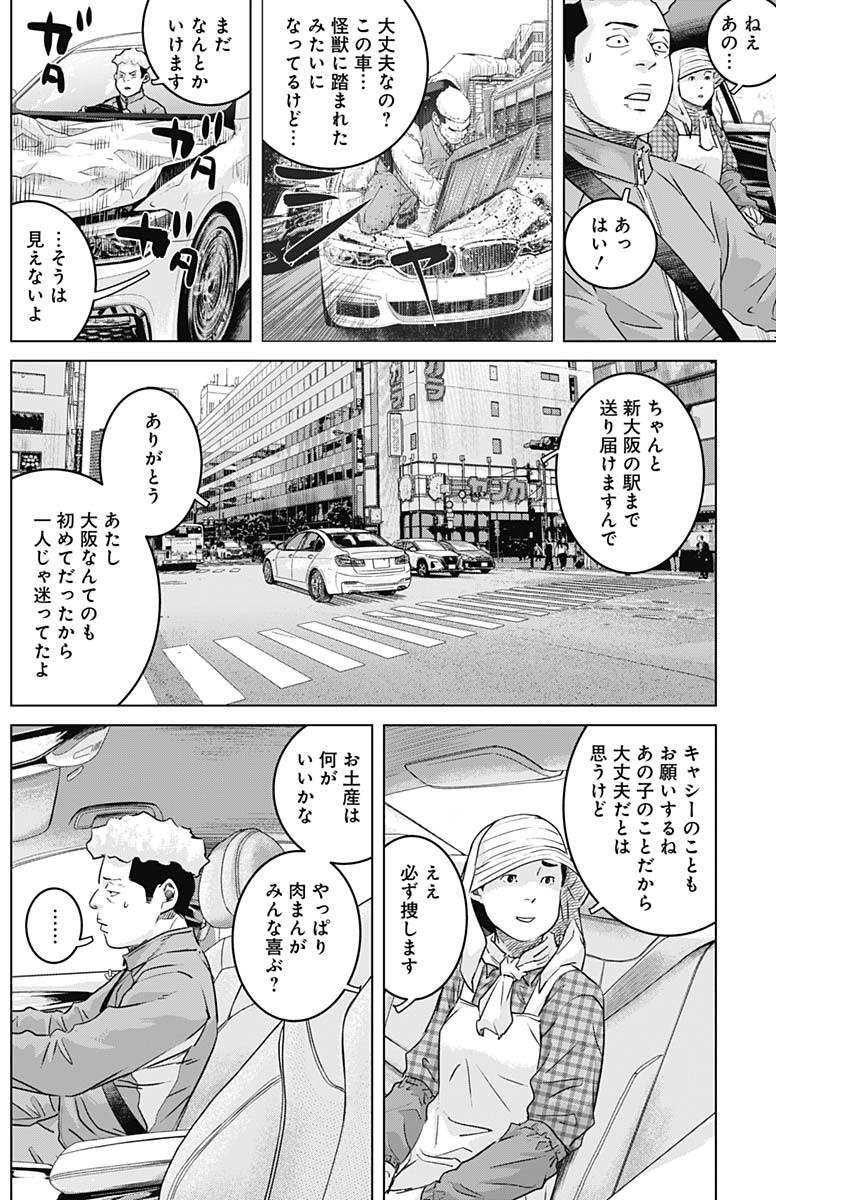 ILLIOS - raw - Chapter 101 - https://jpdd.ccdd.to/JPDD/illios/1010000/szze0clxgsr.jpg