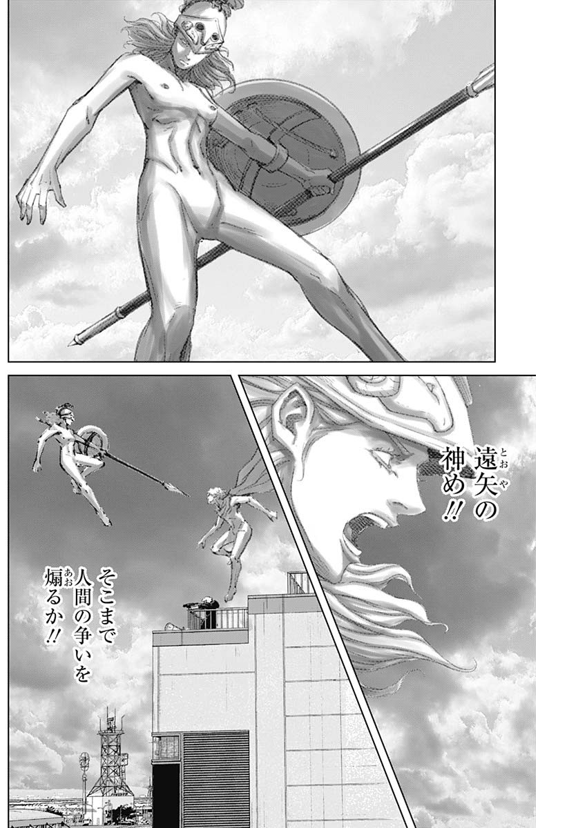 ILLIOS - raw - Chapter 101 - https://jpdd.ccdd.to/JPDD/illios/1010000/vizqaebz2jo.jpg