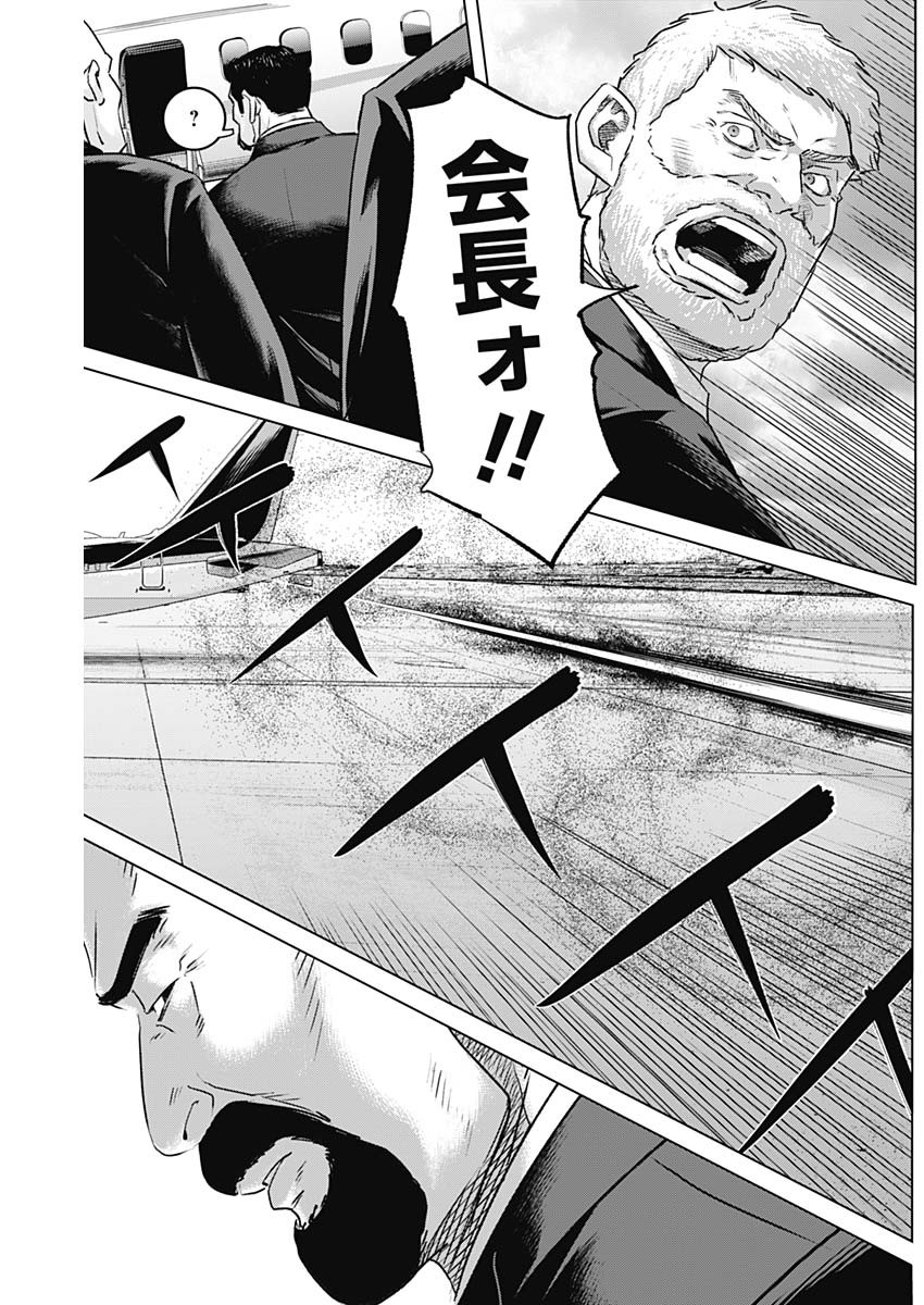 ILLIOS - raw - Chapter 101 - https://jpdd.ccdd.to/JPDD/illios/1010000/xphigvop02o.jpg