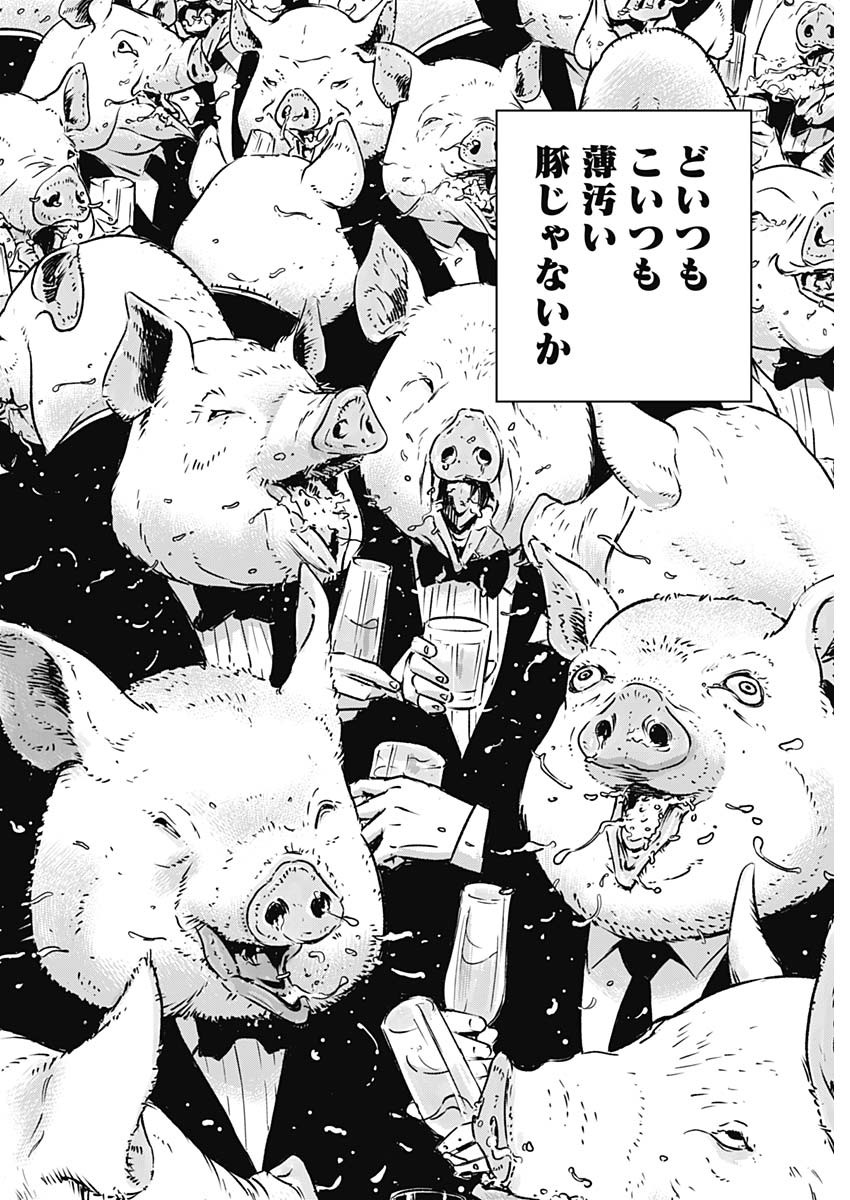 ILLIOS - raw - Chapter 1 - https://jpdd.ccdd.to/JPDD/illios/194708/0zepcbhlovp.jpg