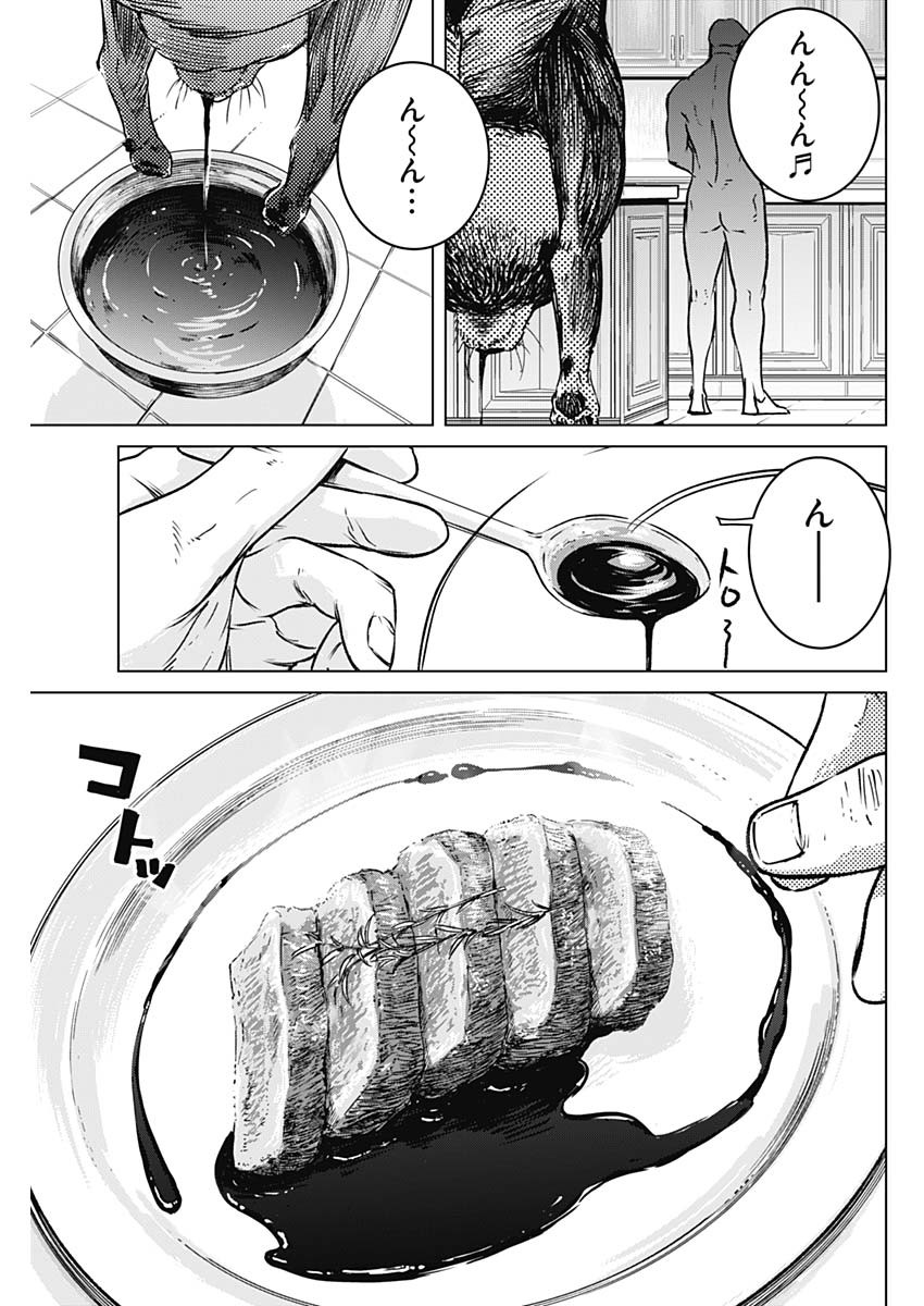 ILLIOS - raw - Chapter 1 - https://jpdd.ccdd.to/JPDD/illios/194708/3swvj1qpv52.jpg