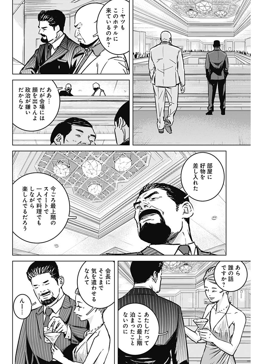 ILLIOS - raw - Chapter 1 - https://jpdd.ccdd.to/JPDD/illios/194708/3t4yxzq50nu.jpg