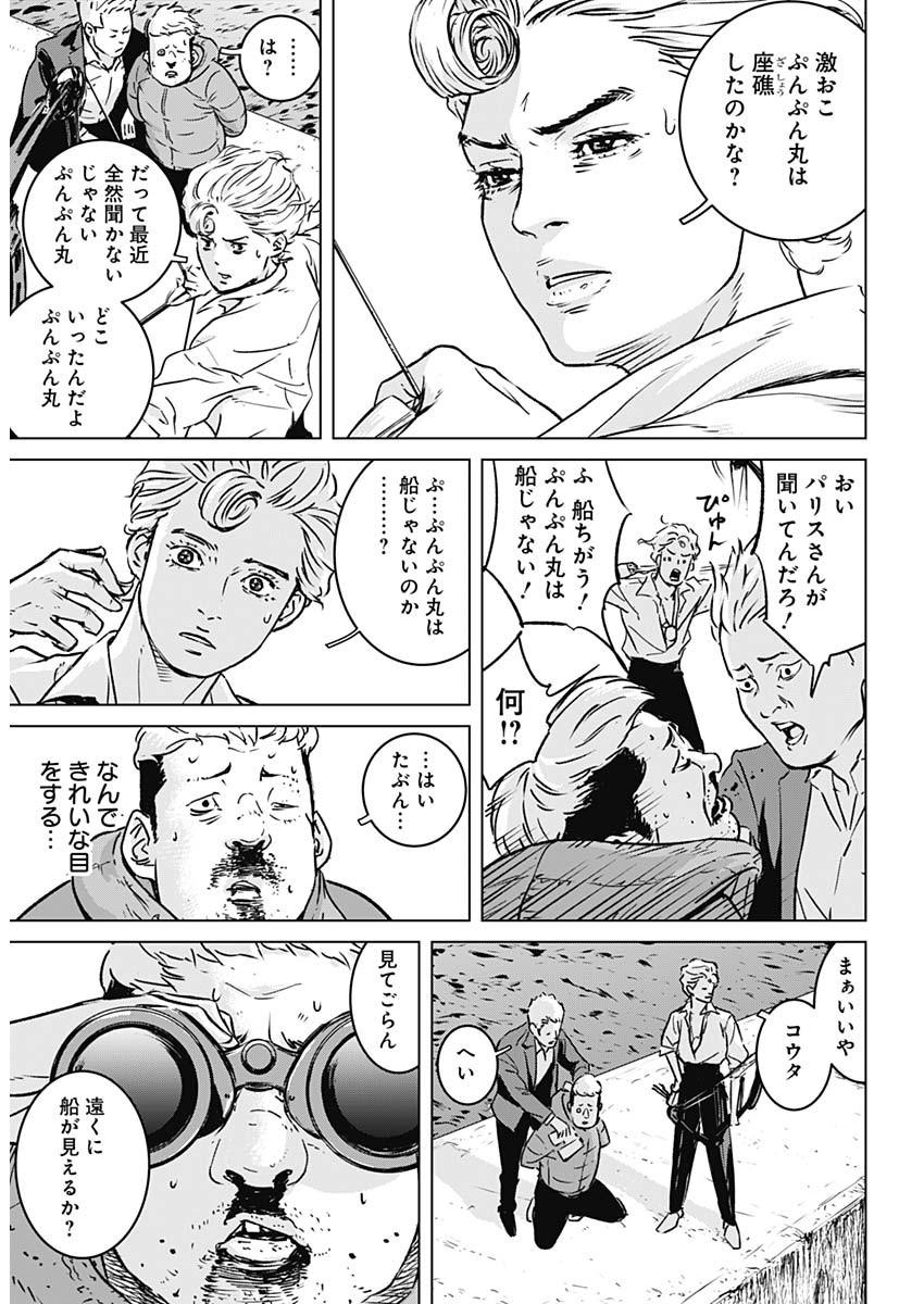 ILLIOS - raw - Chapter 1 - https://jpdd.ccdd.to/JPDD/illios/194708/4lrlixk5nip.jpg
