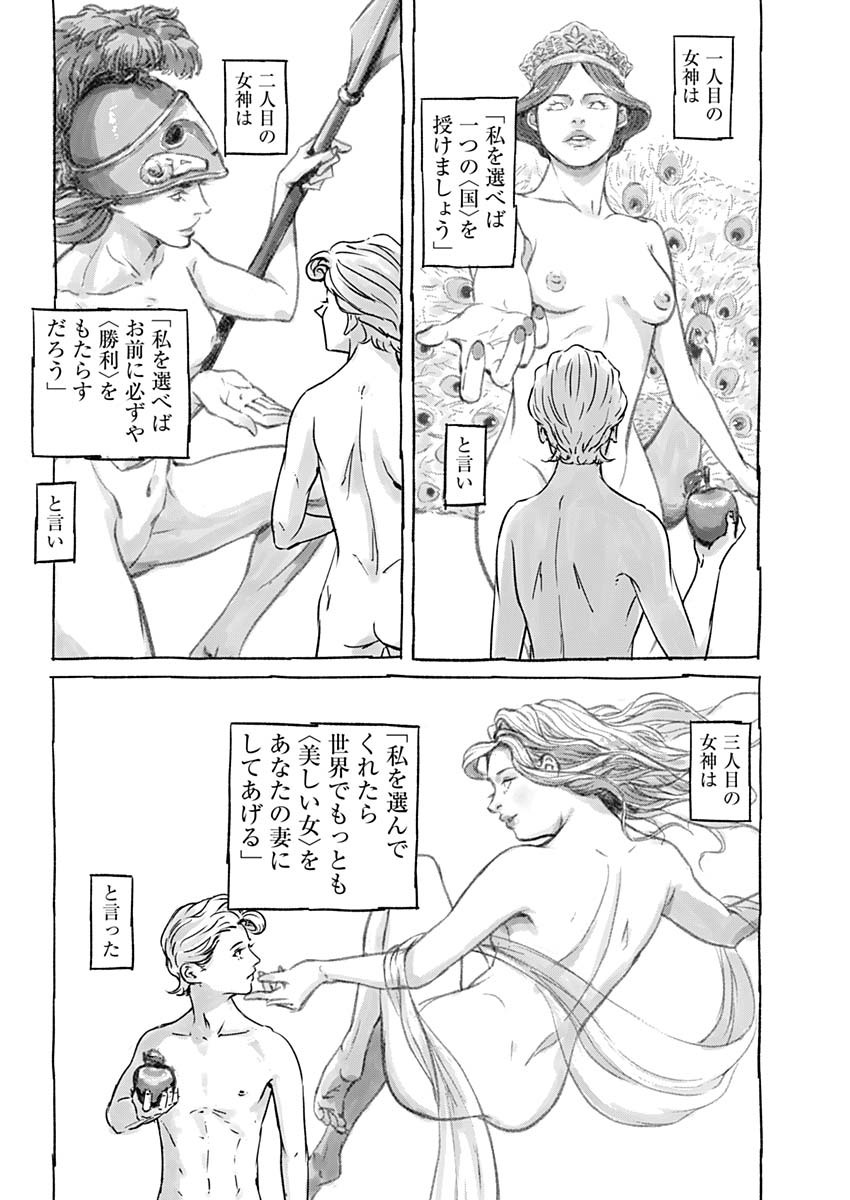 ILLIOS - raw - Chapter 1 - https://jpdd.ccdd.to/JPDD/illios/194708/a5hygyzymoa.jpg