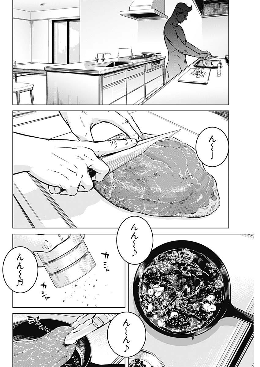 ILLIOS - raw - Chapter 1 - https://jpdd.ccdd.to/JPDD/illios/194708/b5xincfpmjh.jpg