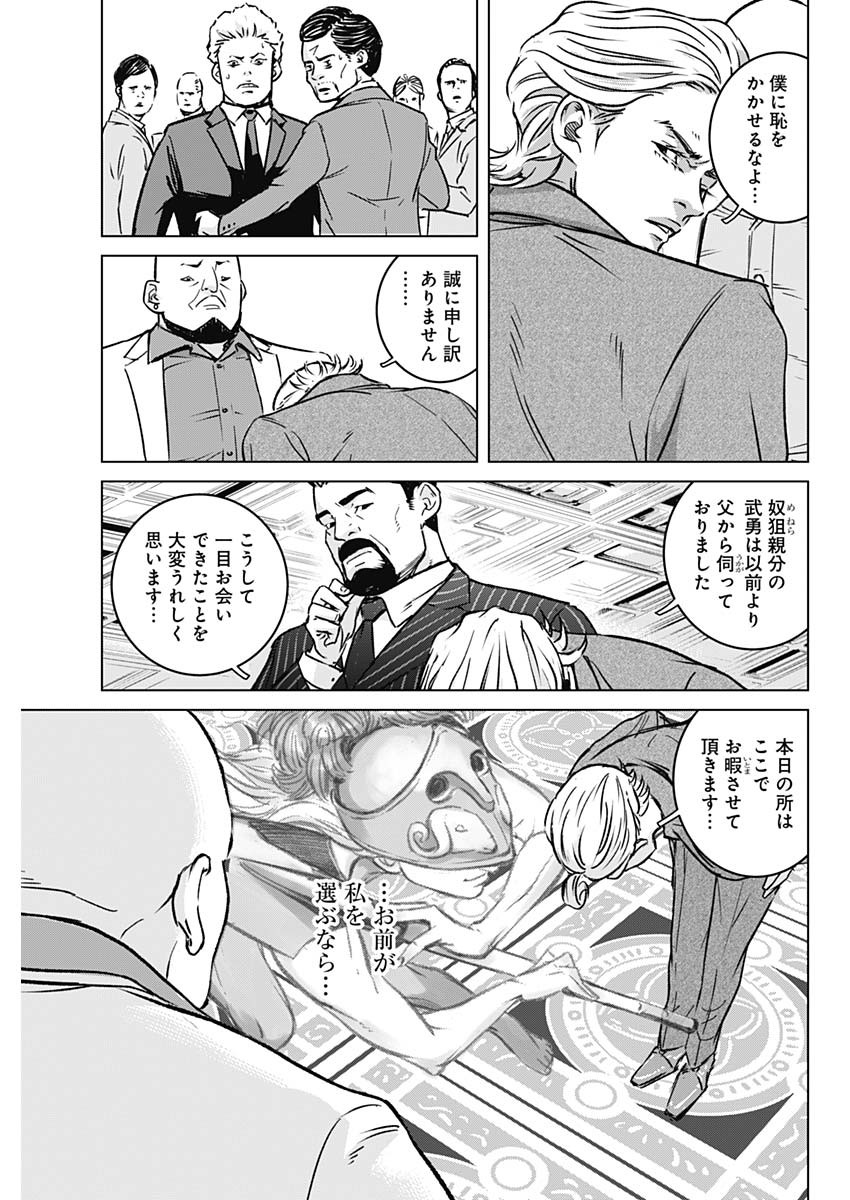 ILLIOS - raw - Chapter 1 - https://jpdd.ccdd.to/JPDD/illios/194708/b5xionj233z.jpg