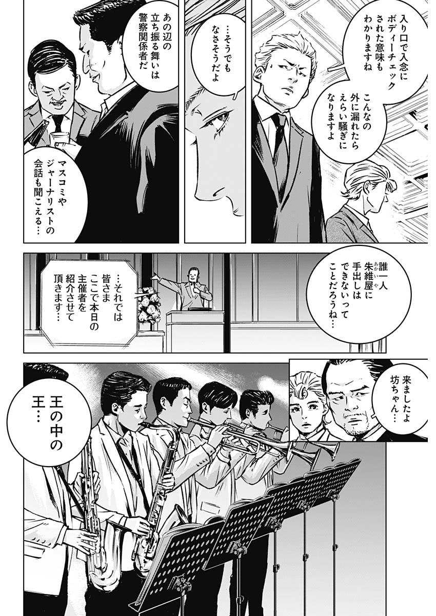 ILLIOS - raw - Chapter 1 - https://jpdd.ccdd.to/JPDD/illios/194708/beorjnb31t4.jpg