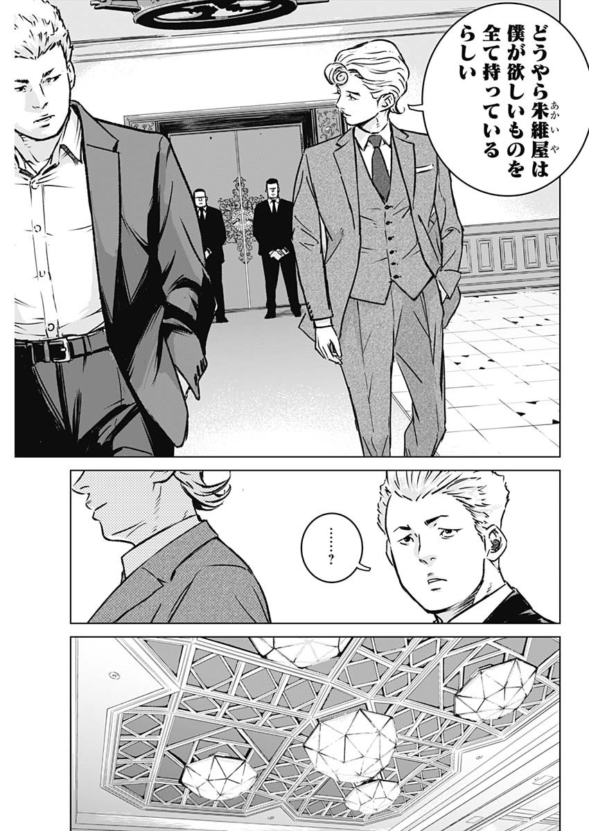 ILLIOS - raw - Chapter 1 - https://jpdd.ccdd.to/JPDD/illios/194708/bhhyxippqld.jpg