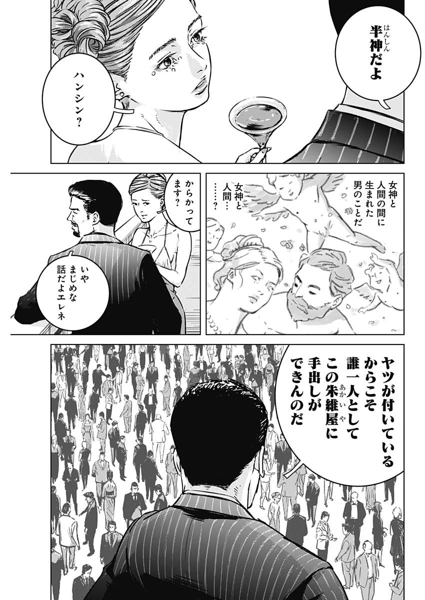 ILLIOS - raw - Chapter 1 - https://jpdd.ccdd.to/JPDD/illios/194708/cljmgzgyfmn.jpg