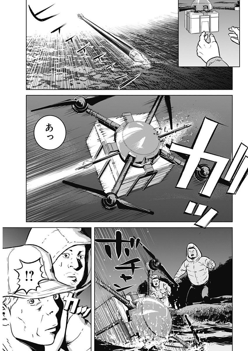 ILLIOS - raw - Chapter 1 - https://jpdd.ccdd.to/JPDD/illios/194708/ethxesmxcey.jpg