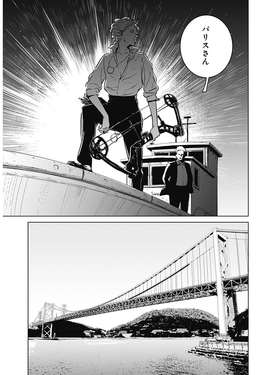ILLIOS - raw - Chapter 1 - https://jpdd.ccdd.to/JPDD/illios/194708/ezj15tbkoa4.jpg