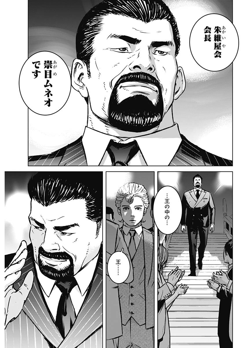 ILLIOS - raw - Chapter 1 - https://jpdd.ccdd.to/JPDD/illios/194708/f2s3l5rhktj.jpg