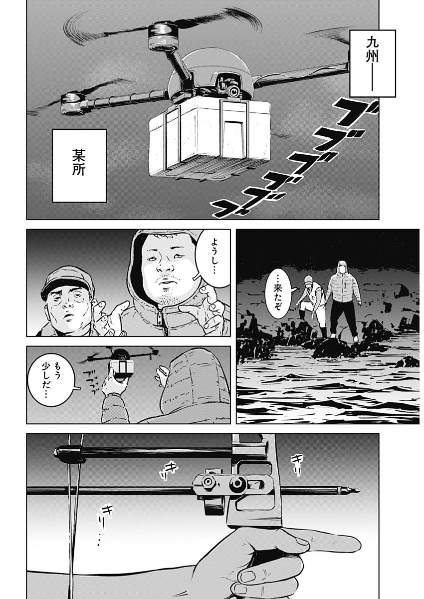 ILLIOS - raw - Chapter 1 - https://jpdd.ccdd.to/JPDD/illios/194708/fhgkveocnpe.jpg