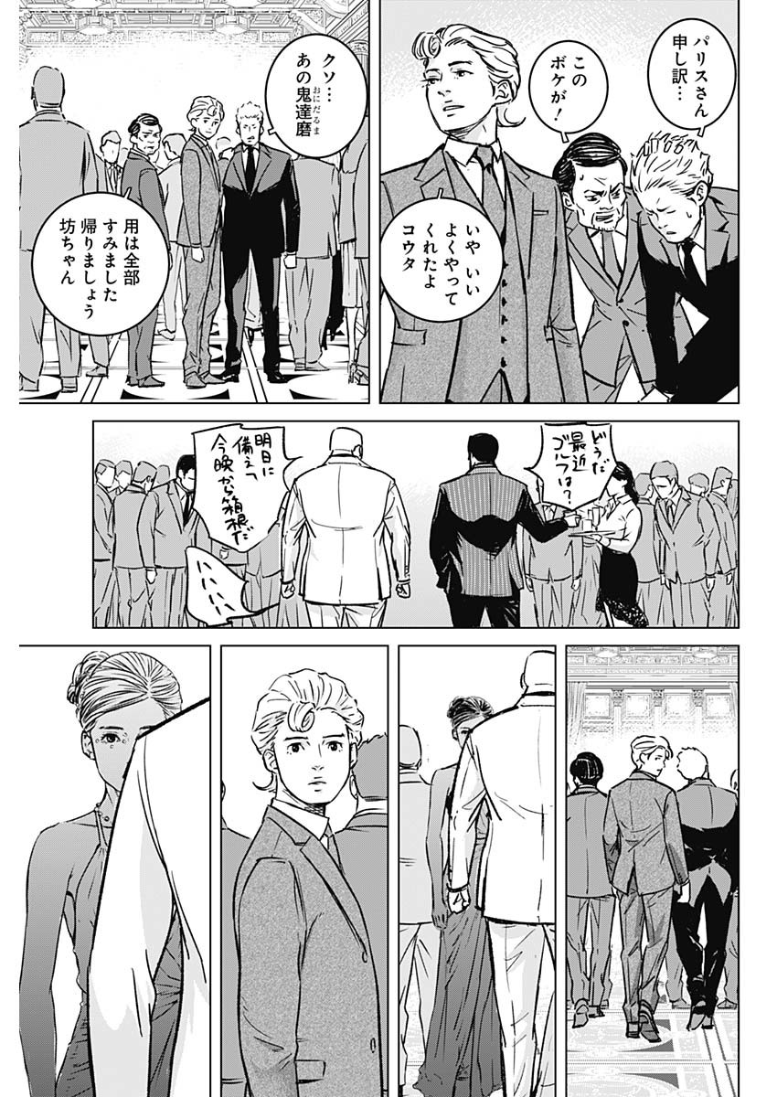 ILLIOS - raw - Chapter 1 - https://jpdd.ccdd.to/JPDD/illios/194708/fp1ncftxkzf.jpg