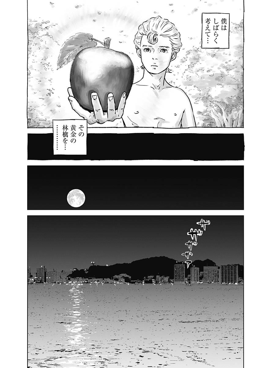 ILLIOS - raw - Chapter 1 - https://jpdd.ccdd.to/JPDD/illios/194708/fwjz00bmgq3.jpg