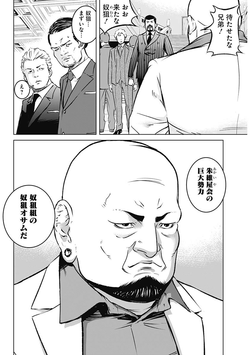 ILLIOS - raw - Chapter 1 - https://jpdd.ccdd.to/JPDD/illios/194708/glrzcxqouum.jpg